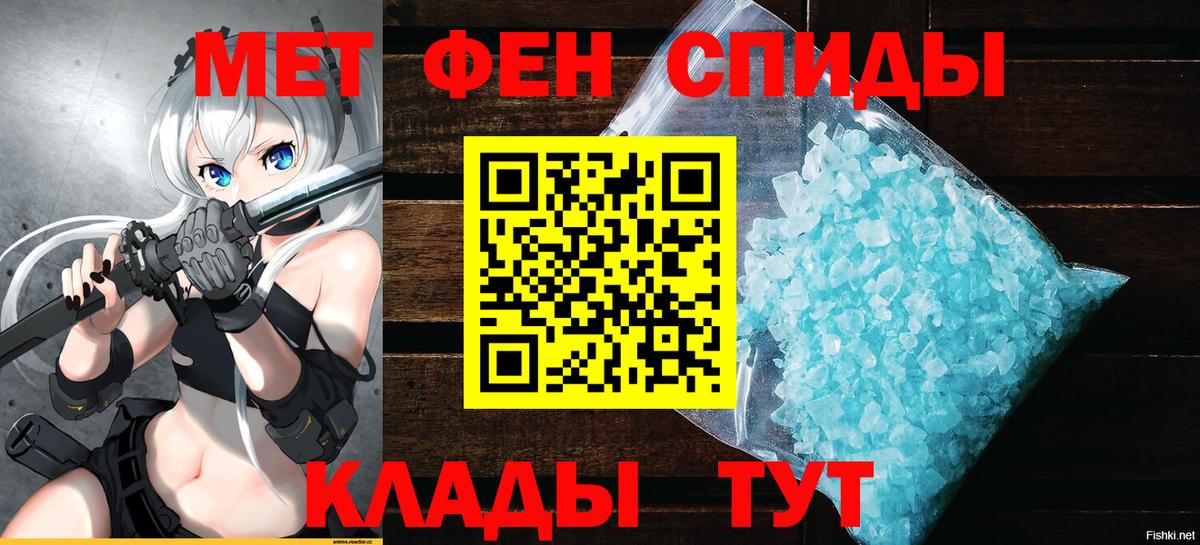 Ульяновск  Amphetamine Розовый  АМФ  Вход с VPN 