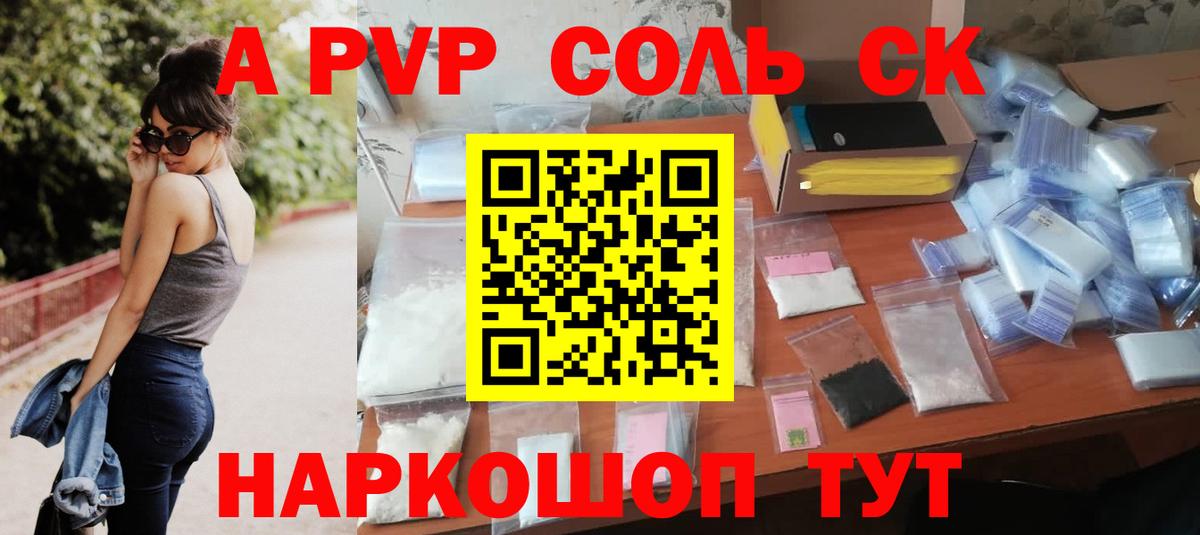 Ульяновск  закладка  Вход с VPN  A-PVP крисы CK 