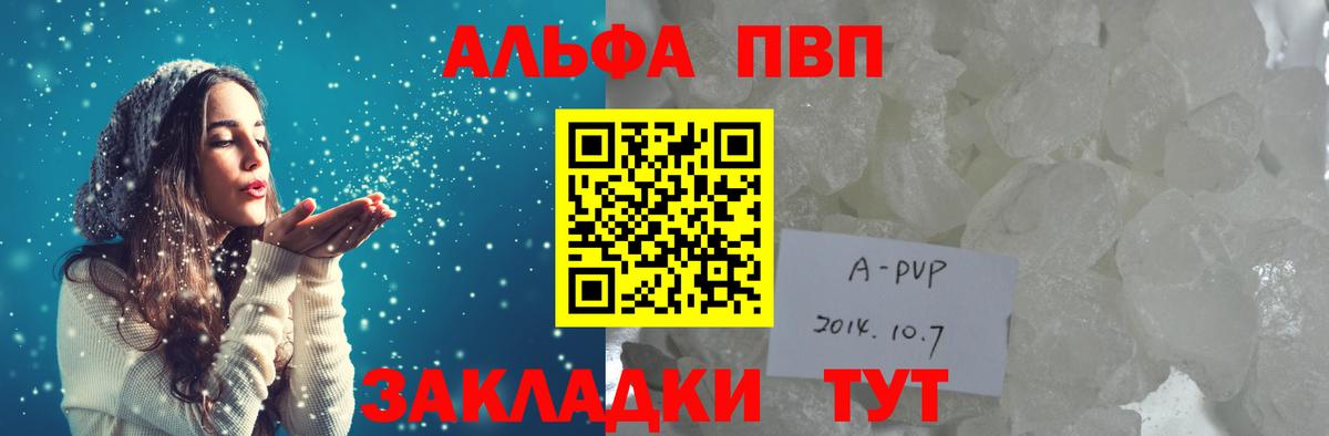 Alpha-PVP СК КРИС Ульяновск