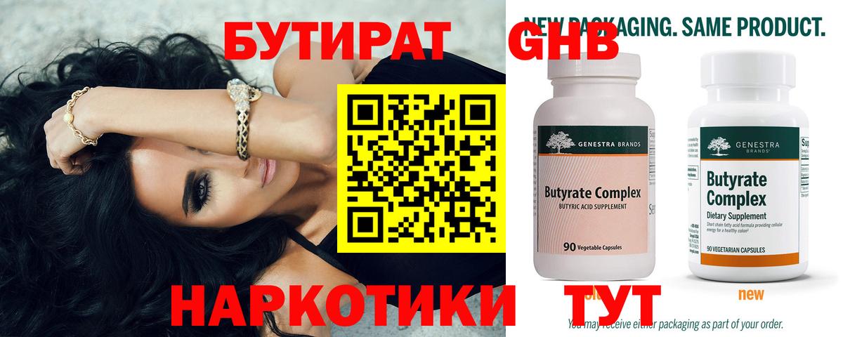 ГАШ  COCAIN  LSD-25  Конопля  МЕФ кристаллы  NBOMe  Ульяновск  Купить наркотик  Вход с VPN 