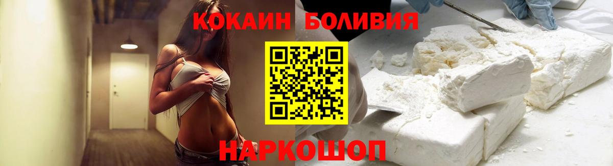 COCAIN Эквадор Ульяновск