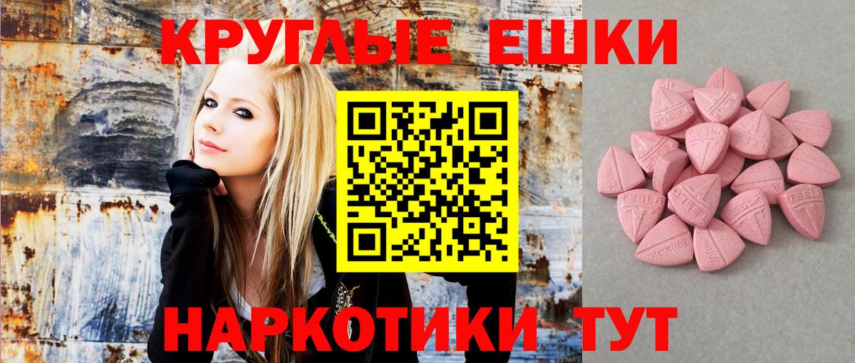 Ecstasy таблы Ульяновск