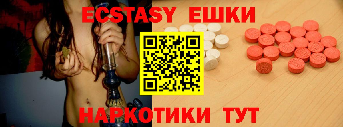как найти наркотики  Вход с VPN  Ульяновск  Экстази MDMA  Ecstasy 