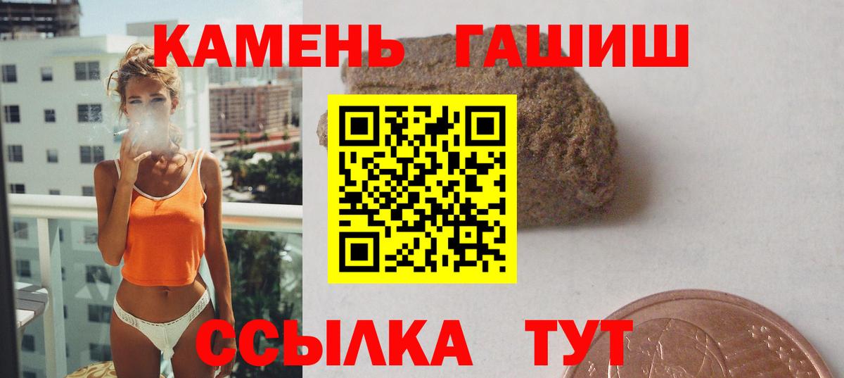 Ульяновск  Гашиш Изолятор  ГАШИШ Premium  Вход с VPN 