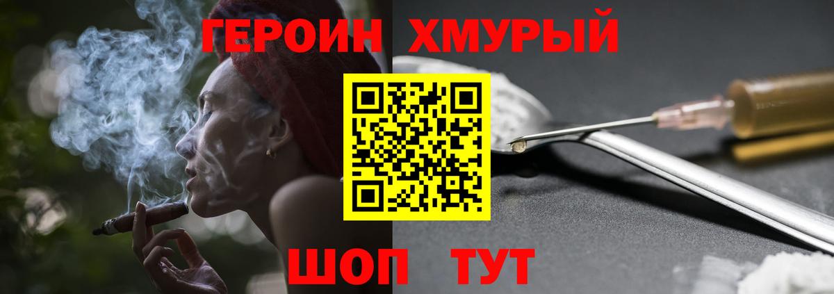 ГЕРОИН белый Ульяновск