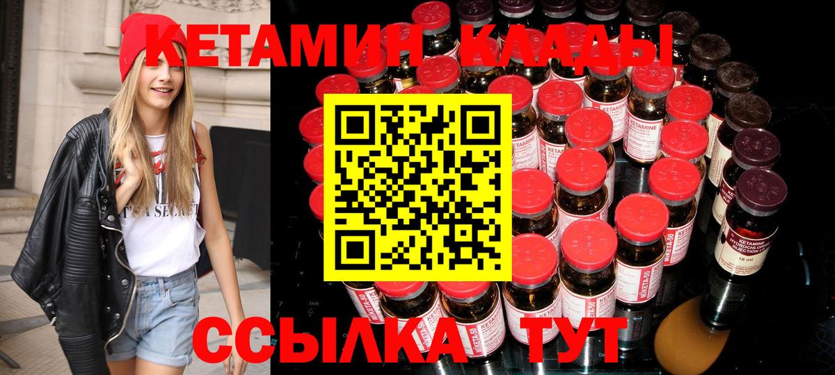 КЕТАМИН VHQ  мориарти телеграм  Ульяновск  Кетамин VHQ  Вход с VPN 