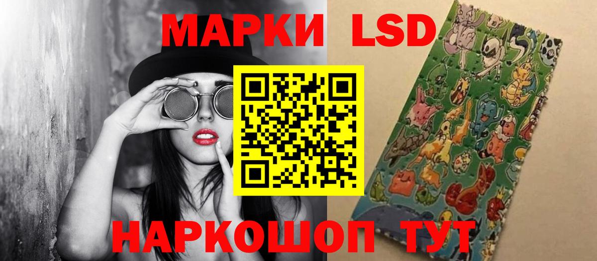 LSD-25 экстази кислота Ульяновск