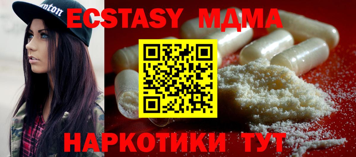 Ульяновск  MDMA молли  MDMA  МДМА crystal  Вход с VPN 
