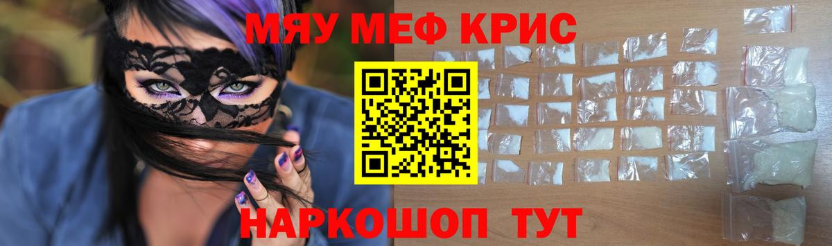 Мефедрон  МЕФ мука  МЯУ-МЯУ VHQ  Вход с VPN  Ульяновск 