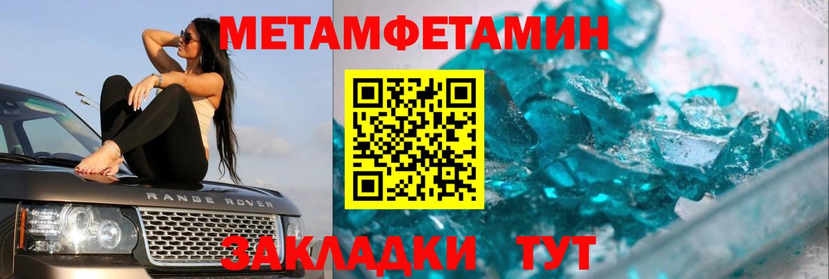 Первитин кристалл Ульяновск