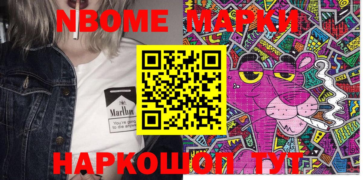 Марки 25I-NBOMe 1,5мг  Вход с VPN  Ульяновск 