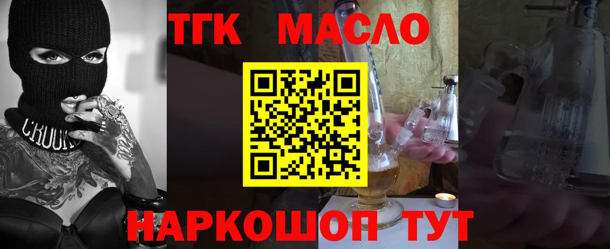 Ульяновск  ТГК гашишное масло  Вход с VPN 